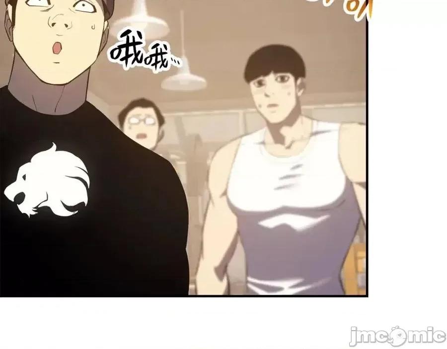灾难级英雄归来 灾难级英雄归来014 第13话 制造师.zip 第100页