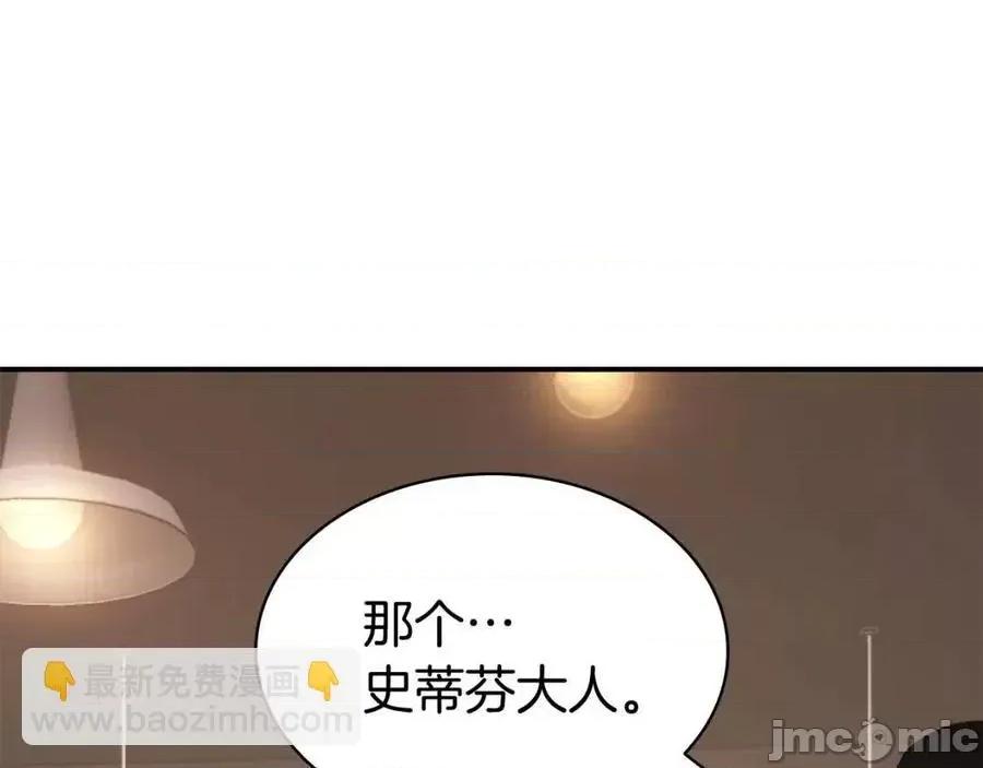 灾难级英雄归来 灾难级英雄归来014 第13话 制造师.zip 第102页
