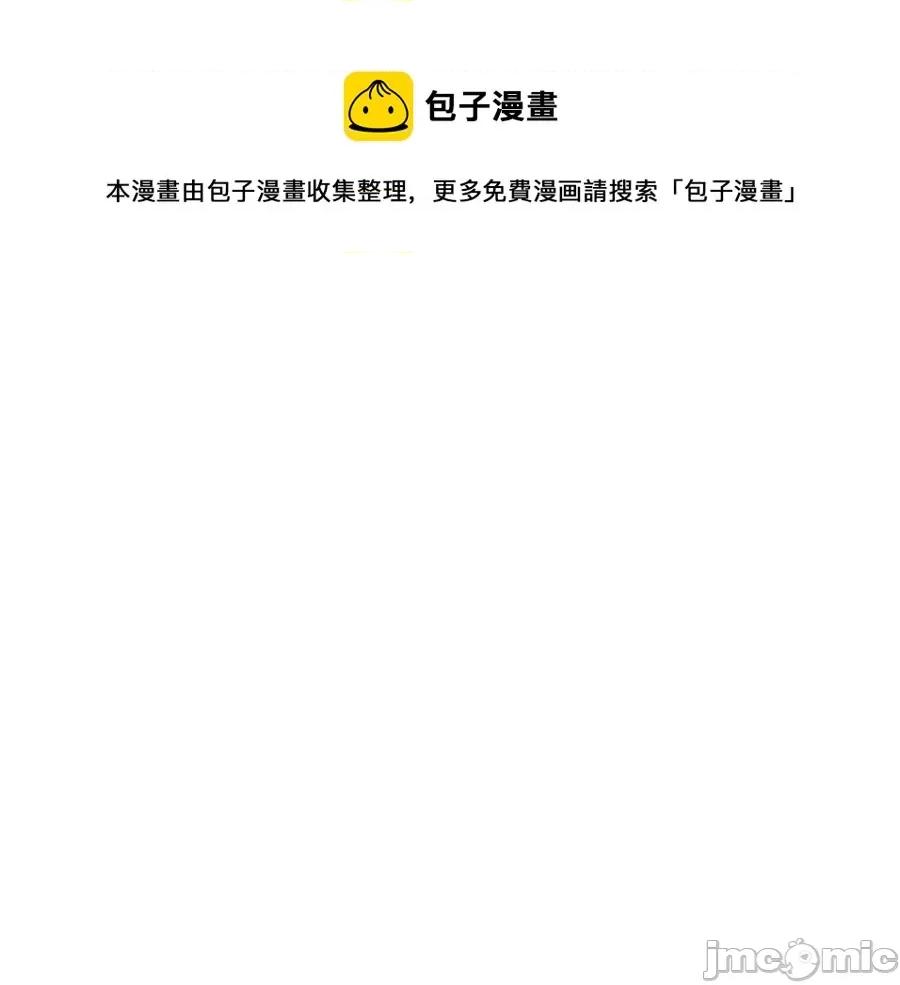 灾难级英雄归来 灾难级英雄归来014 第13话 制造师.zip 第105页