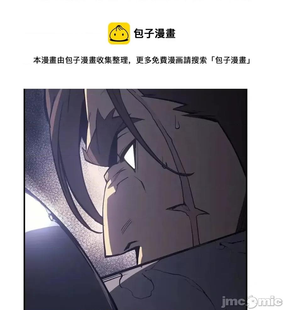 灾难级英雄归来 灾难级英雄归来014 第13话 制造师.zip 第113页