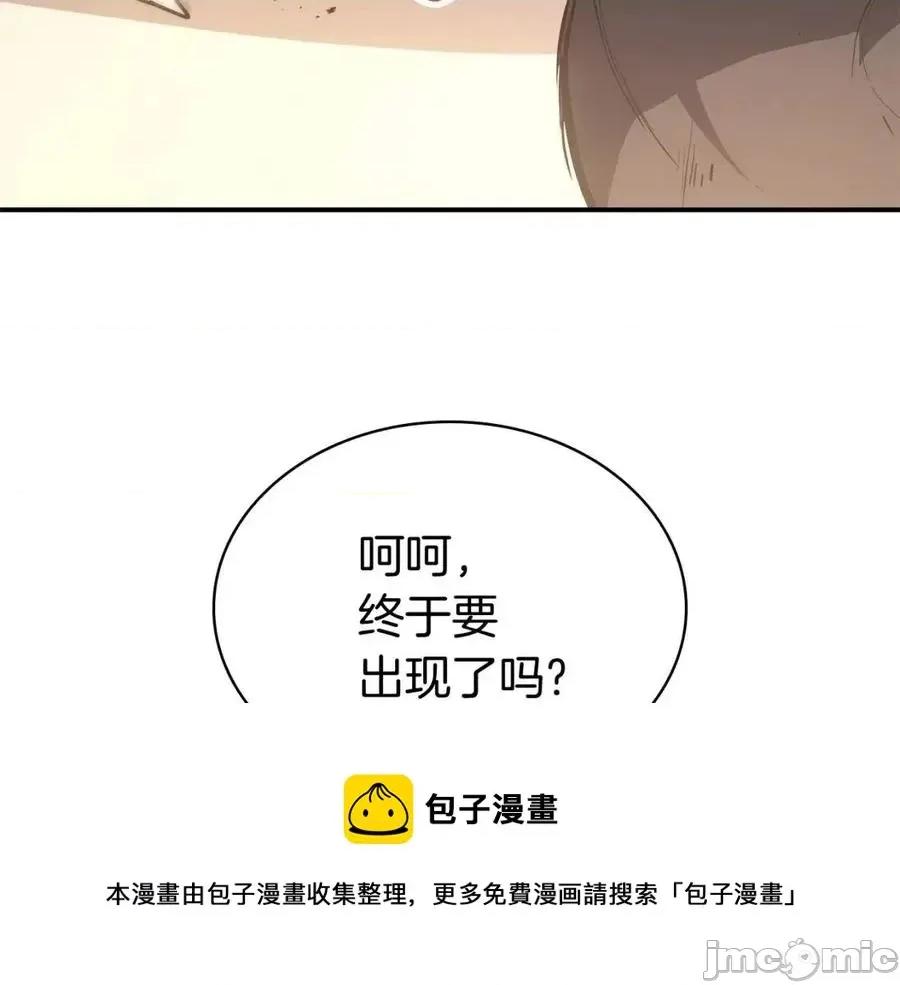 灾难级英雄归来 灾难级英雄归来014 第13话 制造师.zip 第117页