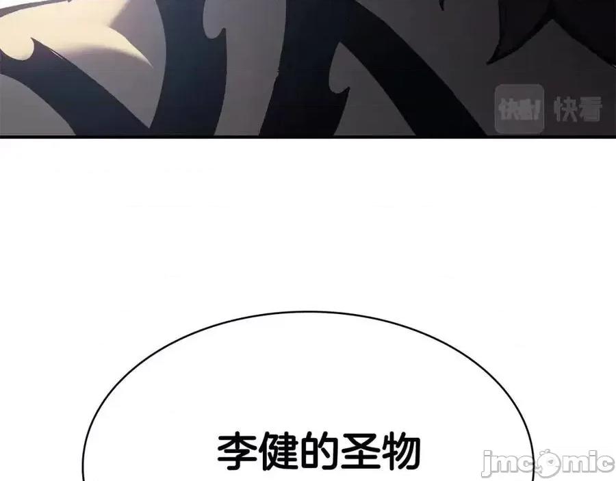 灾难级英雄归来 灾难级英雄归来014 第13话 制造师.zip 第119页