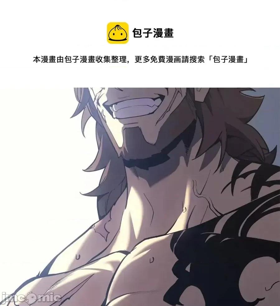 灾难级英雄归来 灾难级英雄归来014 第13话 制造师.zip 第121页