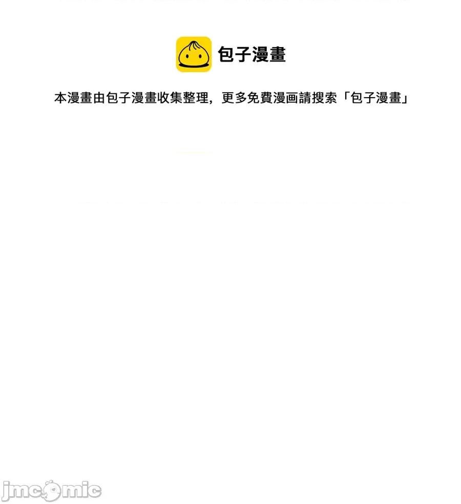 灾难级英雄归来 灾难级英雄归来014 第13话 制造师.zip 第125页