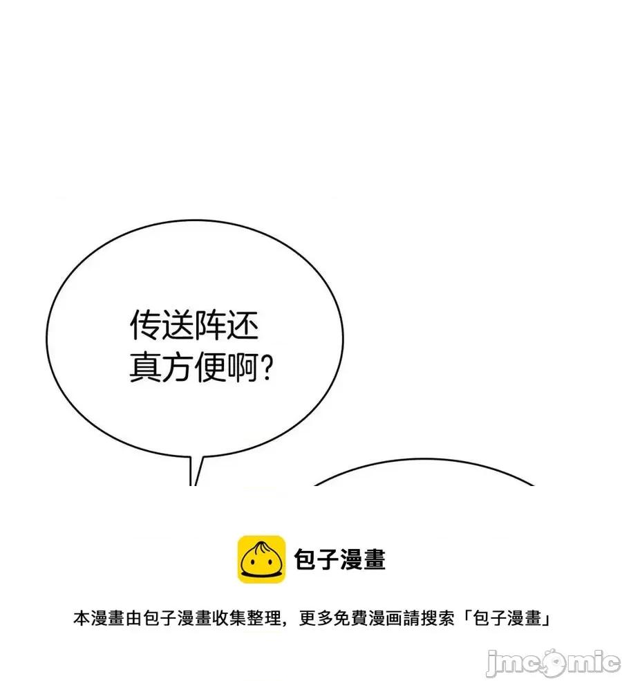 灾难级英雄归来 灾难级英雄归来014 第13话 制造师.zip 第133页