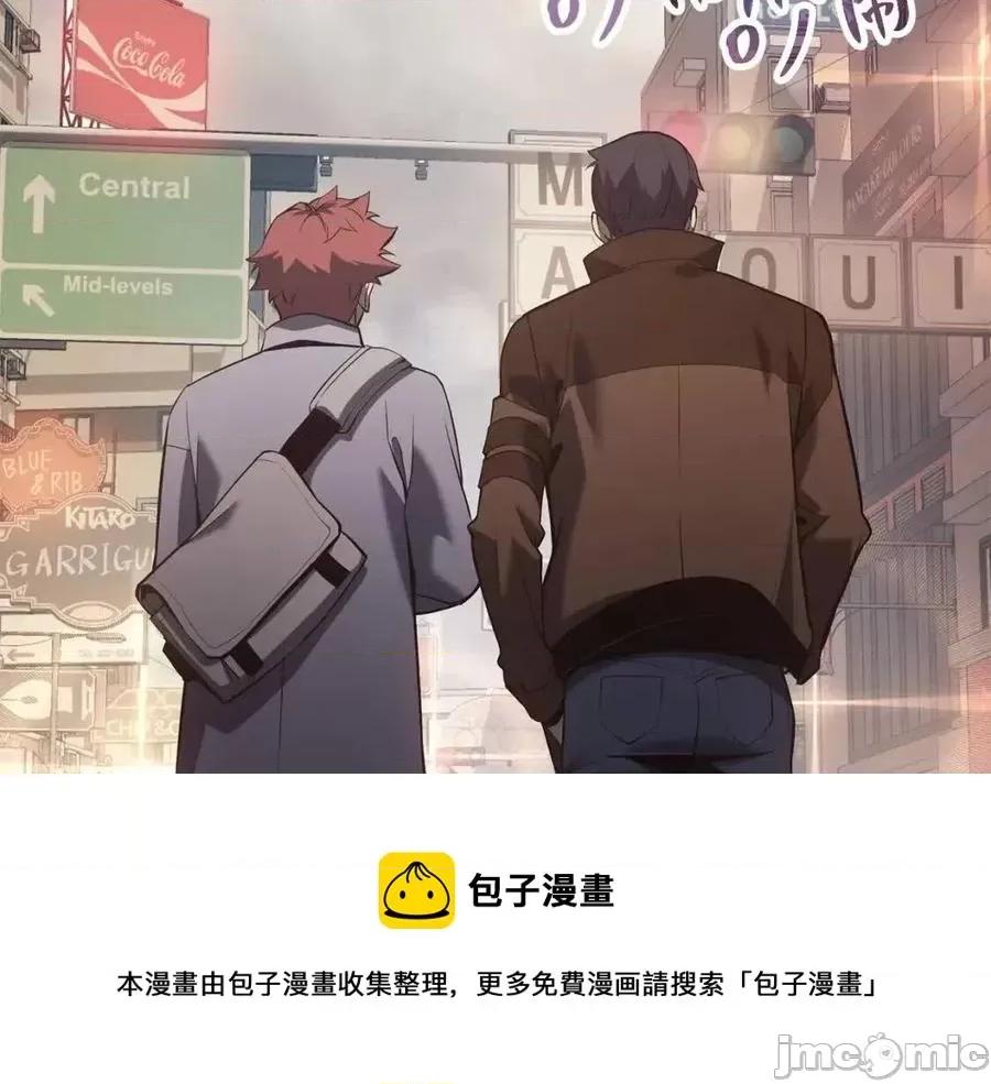 灾难级英雄归来 灾难级英雄归来014 第13话 制造师.zip 第141页