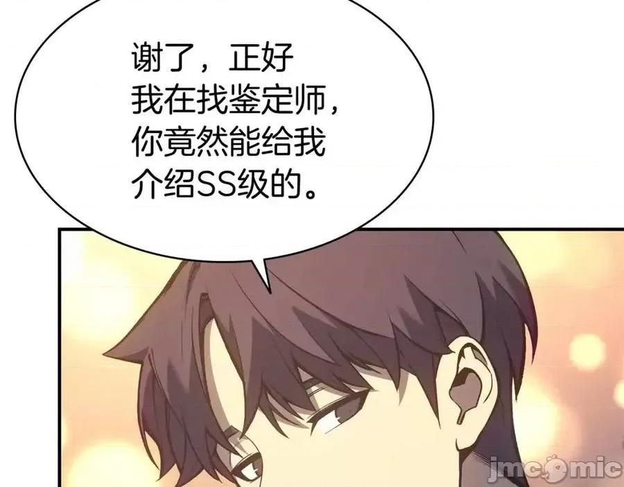 灾难级英雄归来 灾难级英雄归来014 第13话 制造师.zip 第143页