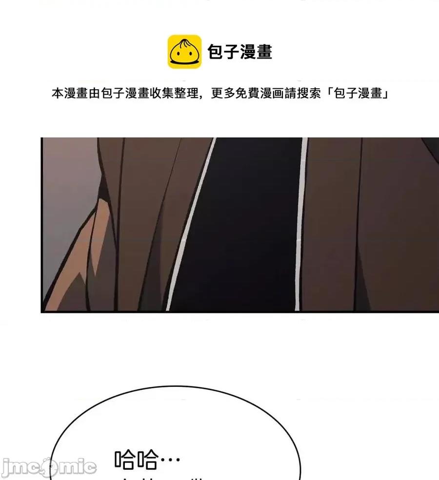 灾难级英雄归来 灾难级英雄归来014 第13话 制造师.zip 第145页