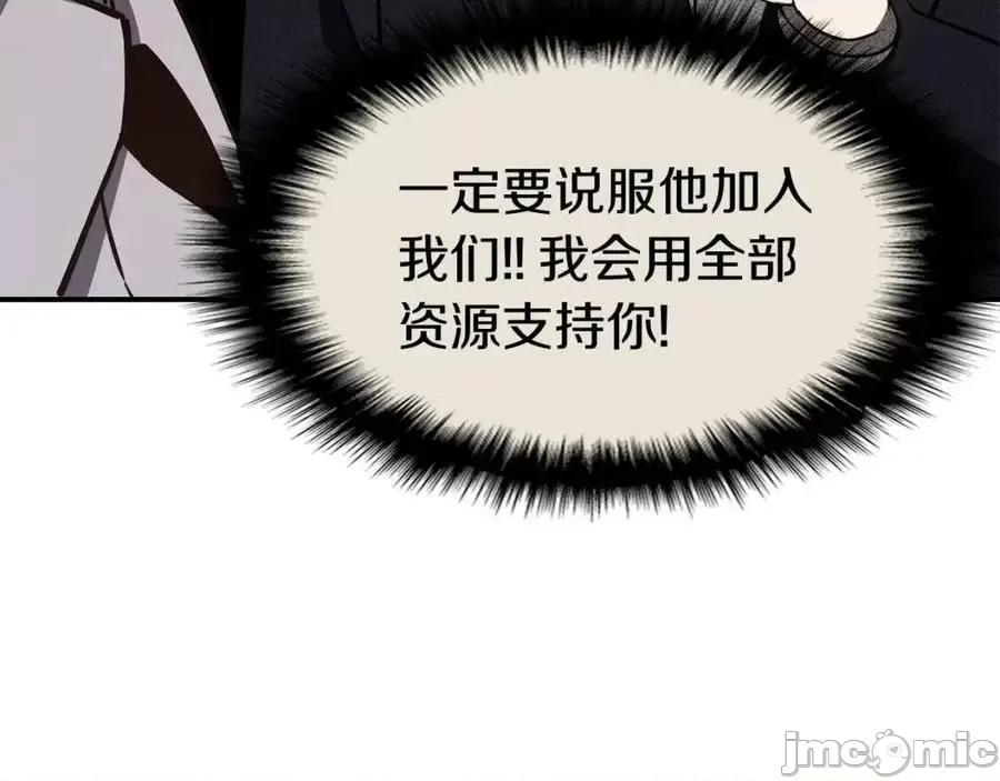 灾难级英雄归来 灾难级英雄归来014 第13话 制造师.zip 第148页