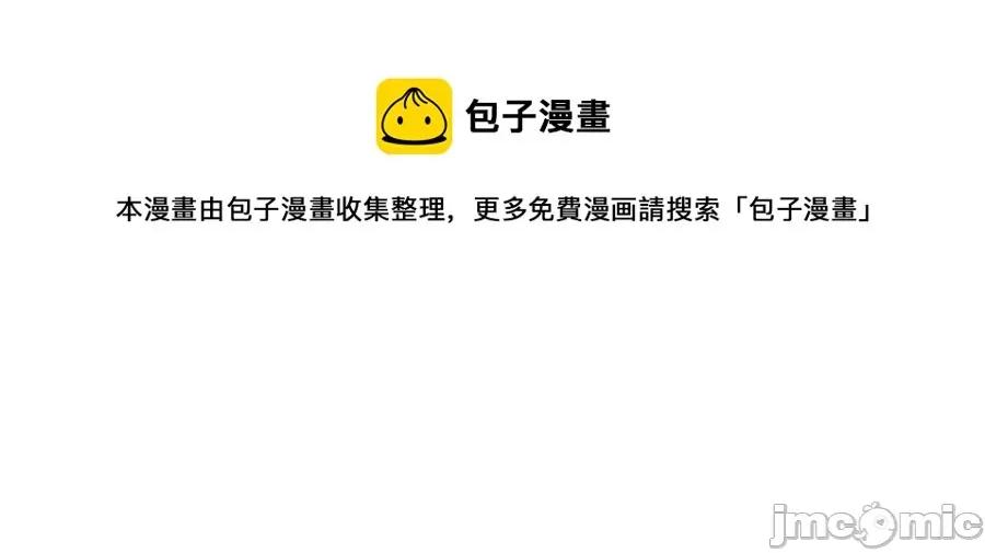 灾难级英雄归来 灾难级英雄归来014 第13话 制造师.zip 第149页