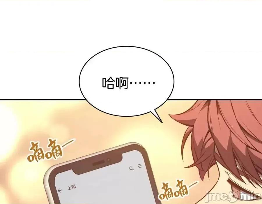 灾难级英雄归来 灾难级英雄归来014 第13话 制造师.zip 第150页