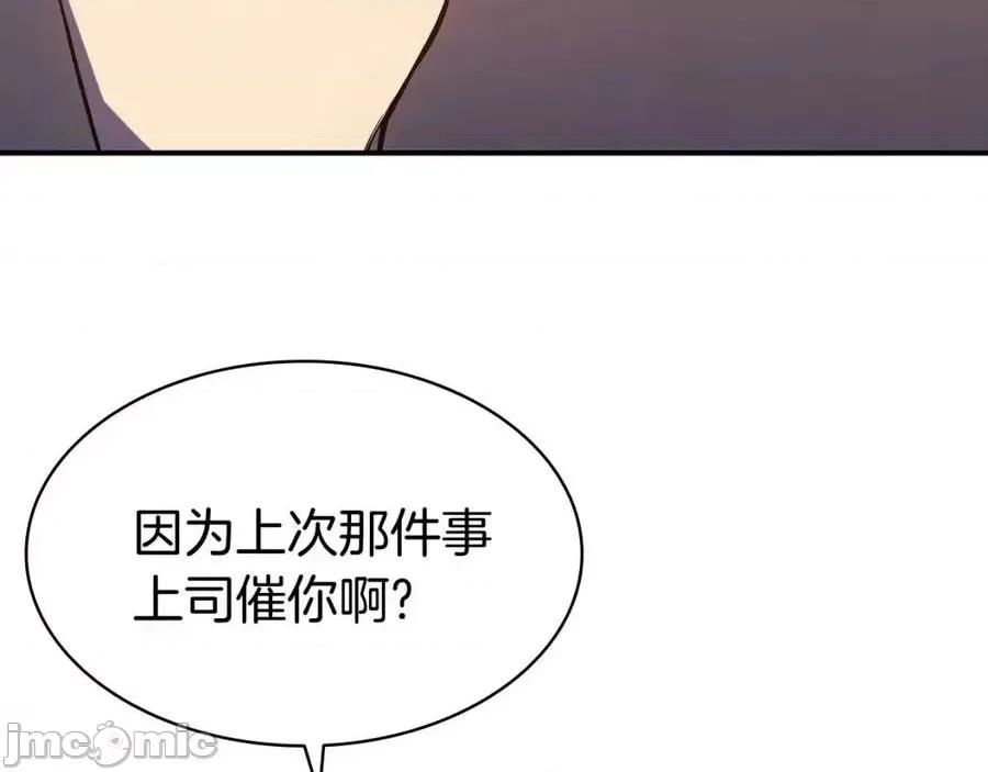 灾难级英雄归来 灾难级英雄归来014 第13话 制造师.zip 第152页