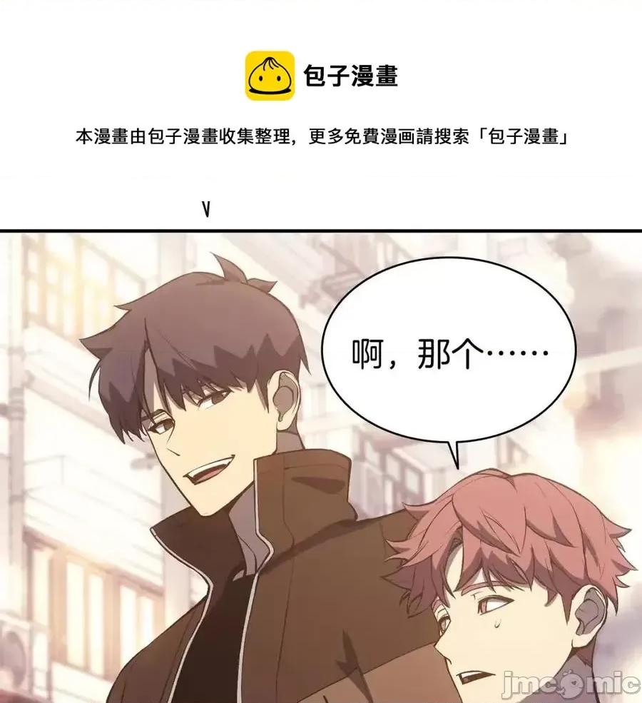 灾难级英雄归来 灾难级英雄归来014 第13话 制造师.zip 第153页