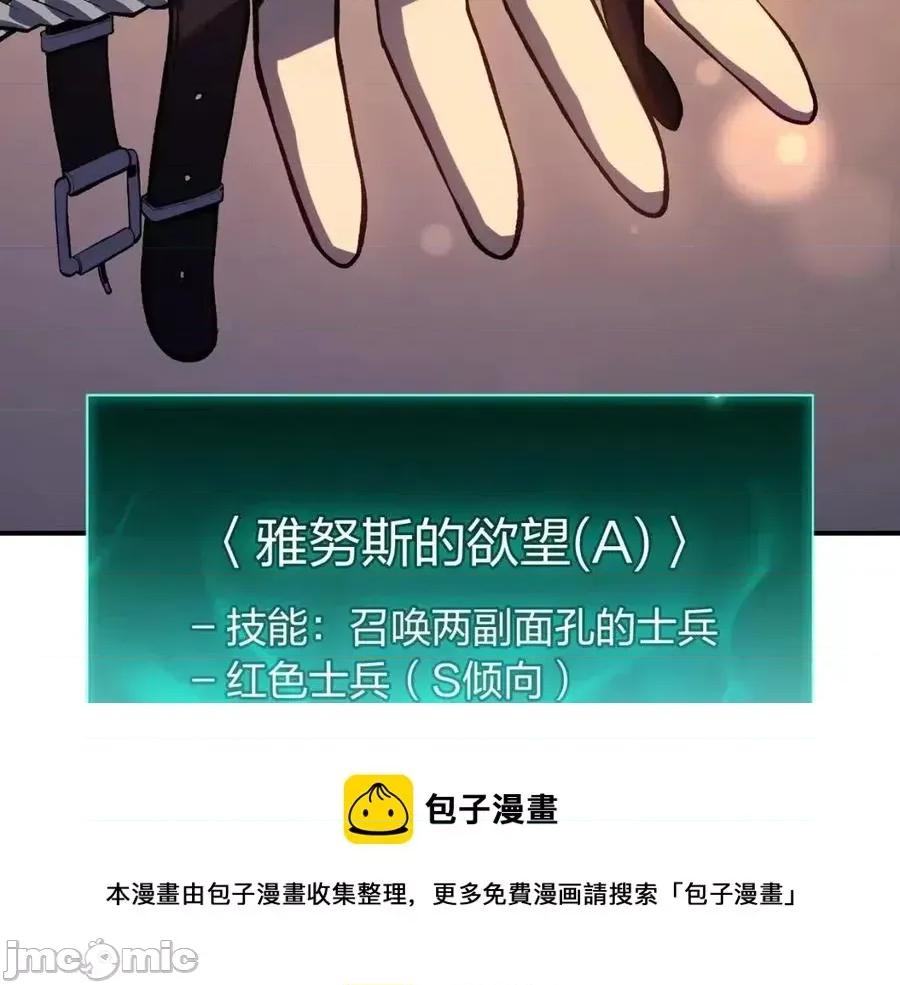 灾难级英雄归来 灾难级英雄归来014 第13话 制造师.zip 第157页