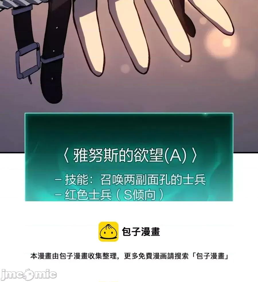 灾难级英雄归来 灾难级英雄归来014 第13话 制造师.zip 第161页