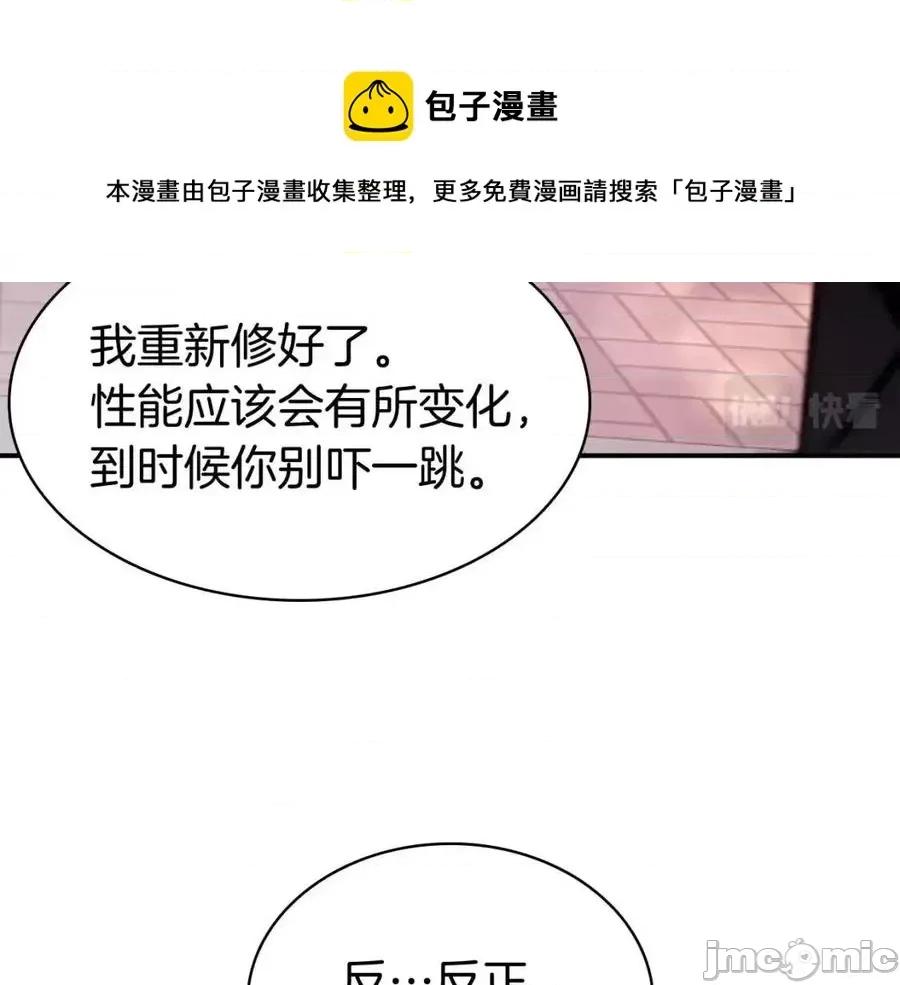 灾难级英雄归来 灾难级英雄归来014 第13话 制造师.zip 第165页