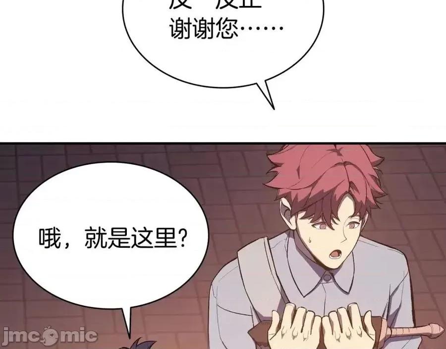 灾难级英雄归来 灾难级英雄归来014 第13话 制造师.zip 第166页