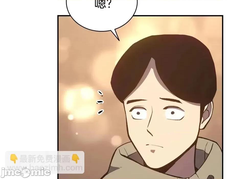 灾难级英雄归来 灾难级英雄归来014 第13话 制造师.zip 第176页