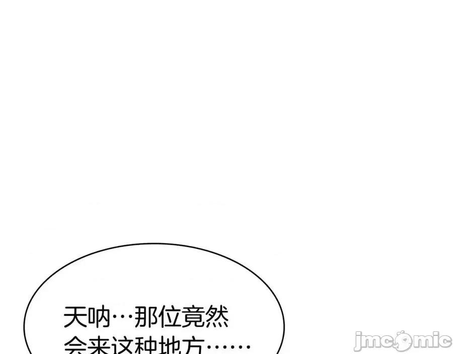 灾难级英雄归来 灾难级英雄归来014 第13话 制造师.zip 第178页