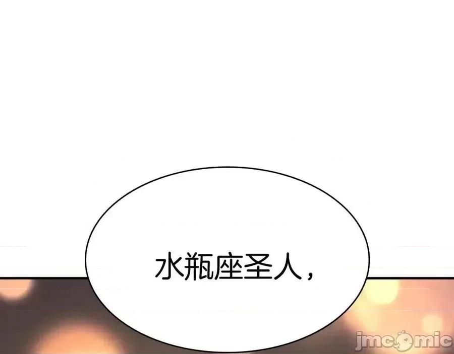 灾难级英雄归来 灾难级英雄归来014 第13话 制造师.zip 第182页