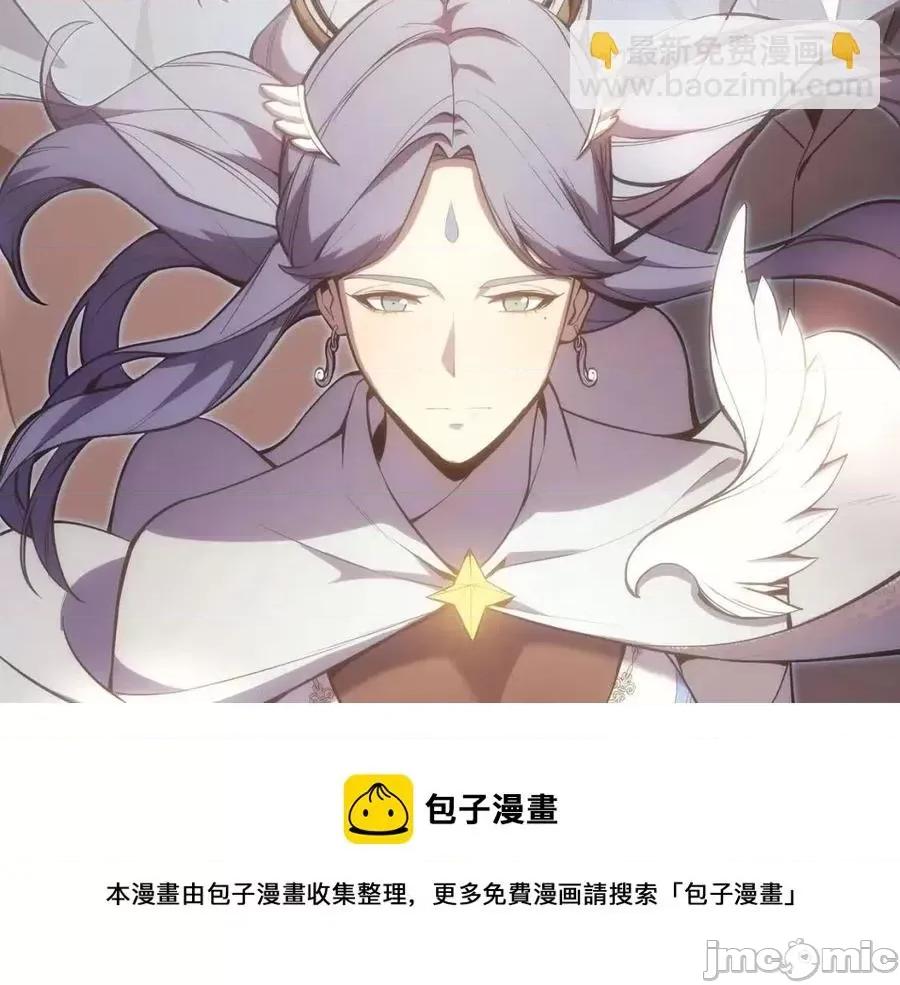 灾难级英雄归来 灾难级英雄归来014 第13话 制造师.zip 第185页