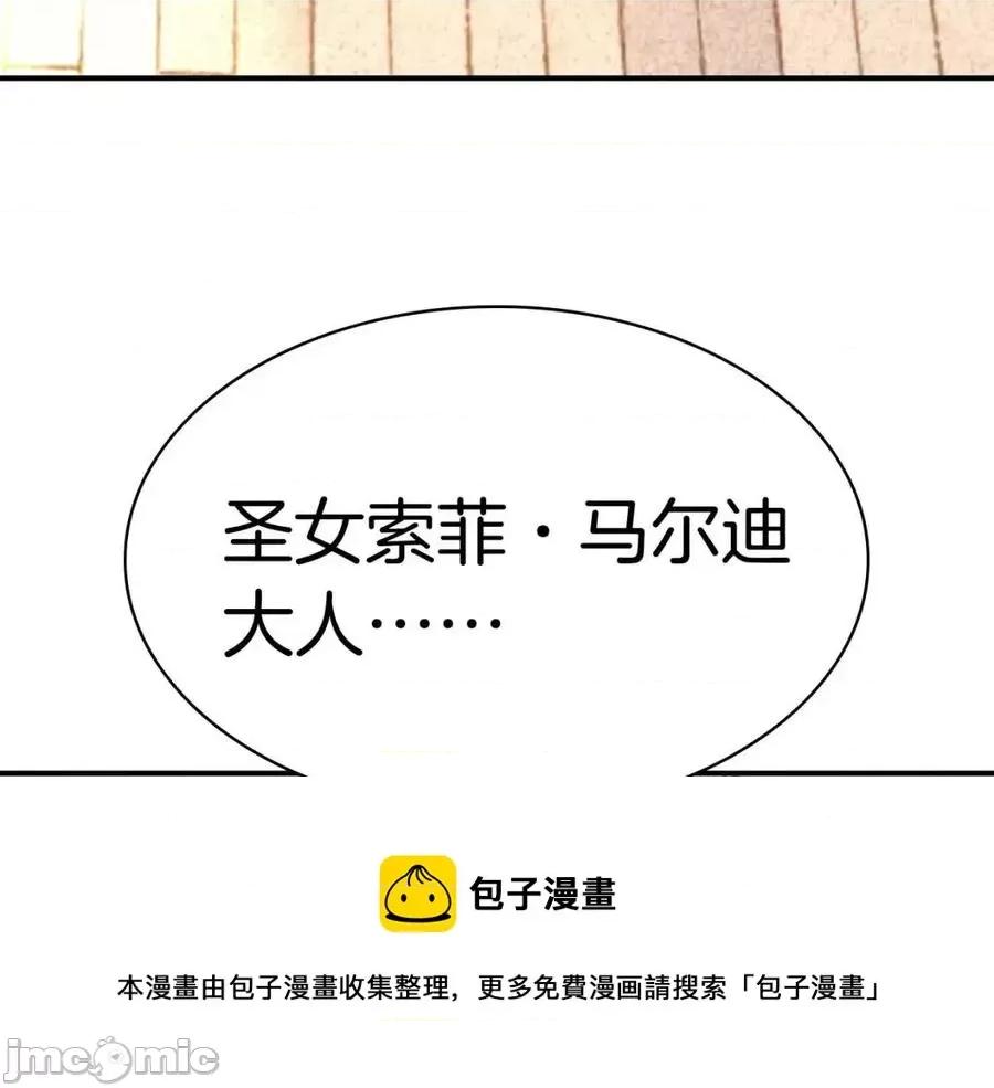 灾难级英雄归来 灾难级英雄归来014 第13话 制造师.zip 第189页