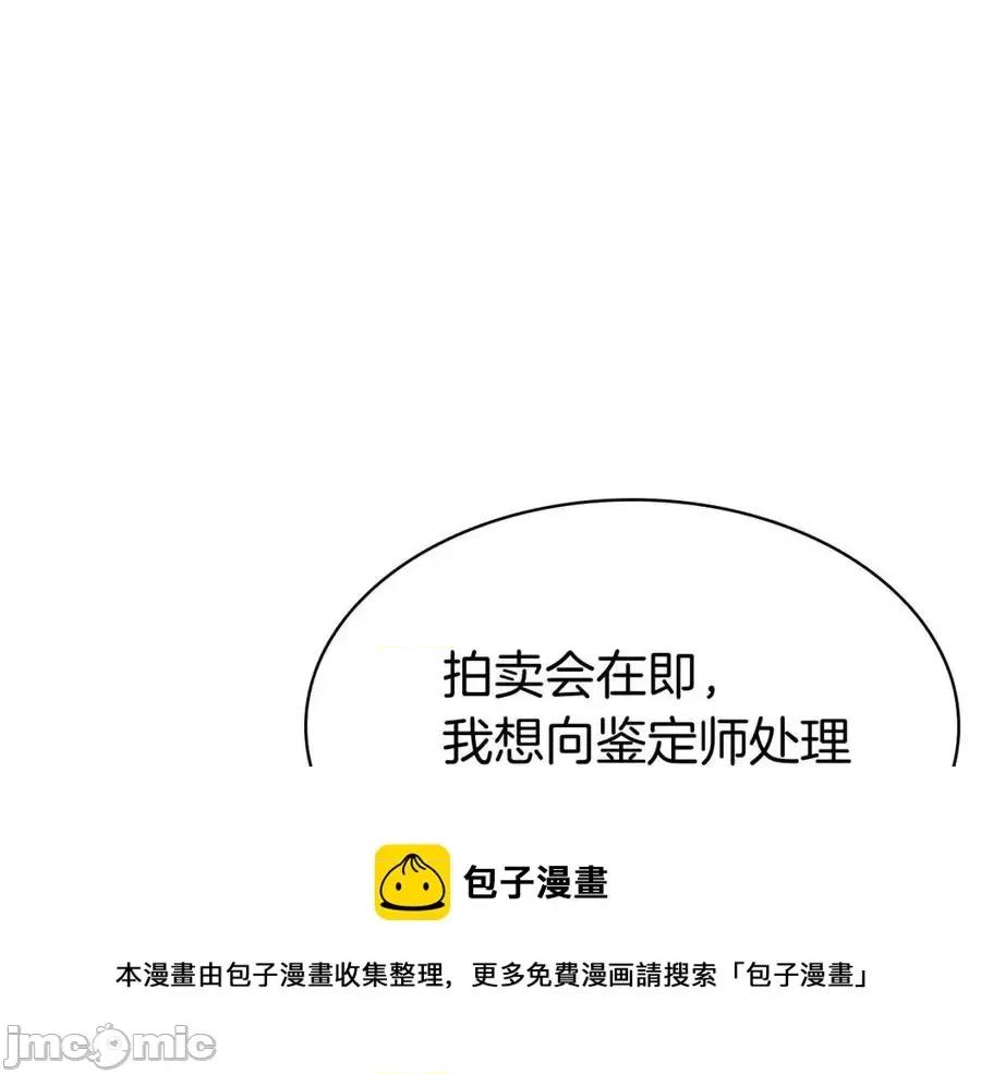 灾难级英雄归来 灾难级英雄归来014 第13话 制造师.zip 第193页