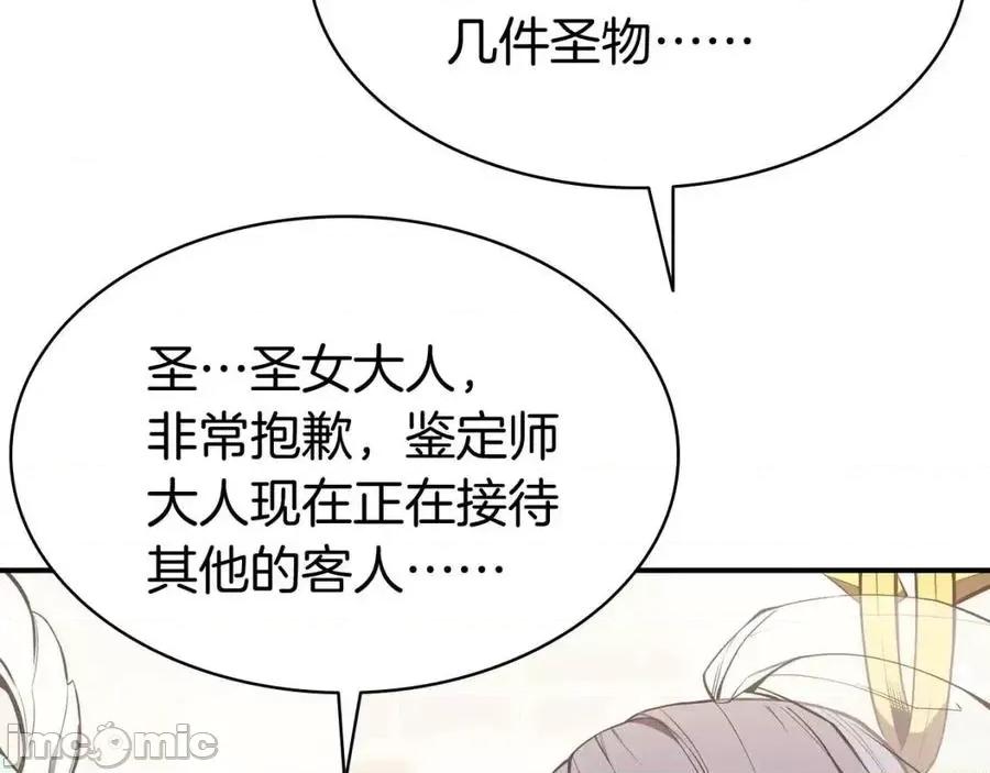 灾难级英雄归来 灾难级英雄归来014 第13话 制造师.zip 第194页