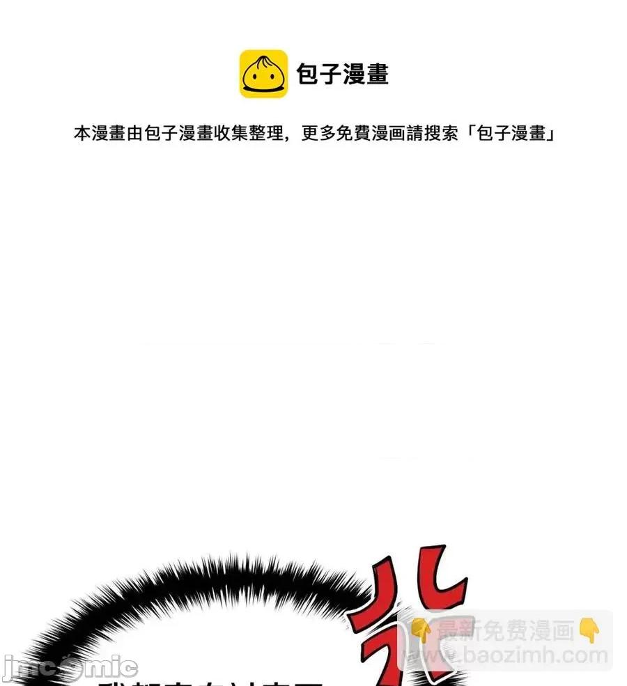 灾难级英雄归来 灾难级英雄归来014 第13话 制造师.zip 第197页