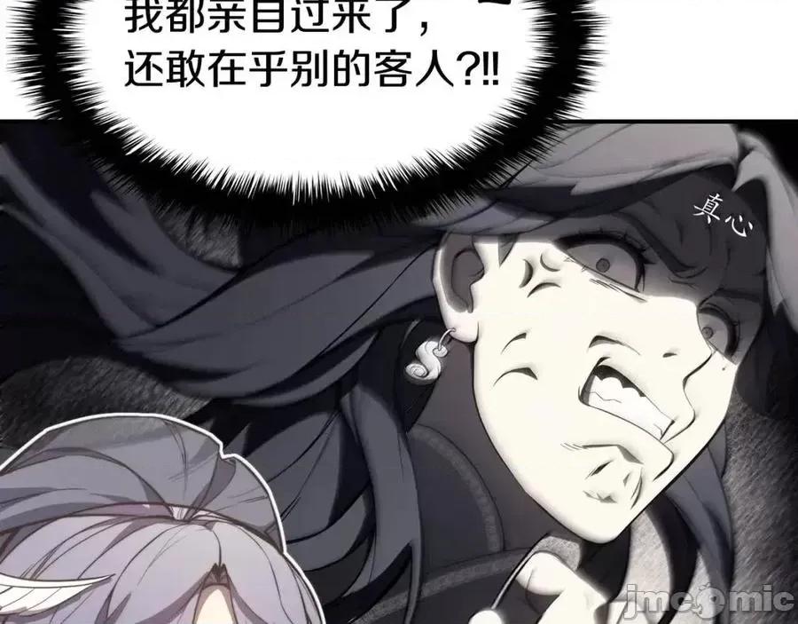 灾难级英雄归来 灾难级英雄归来014 第13话 制造师.zip 第198页