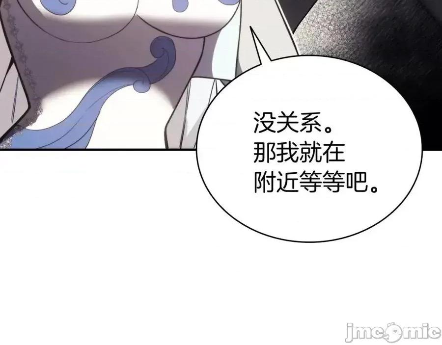 灾难级英雄归来 灾难级英雄归来014 第13话 制造师.zip 第200页