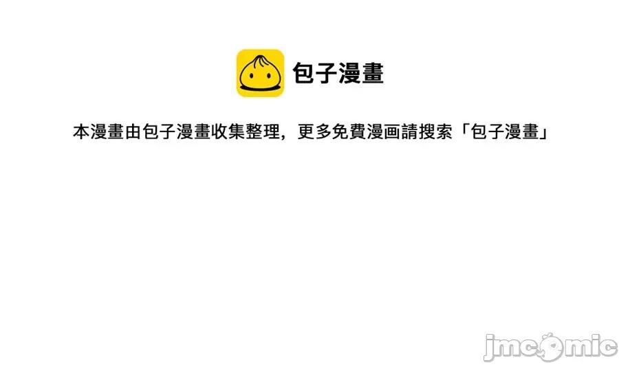 灾难级英雄归来 灾难级英雄归来014 第13话 制造师.zip 第201页