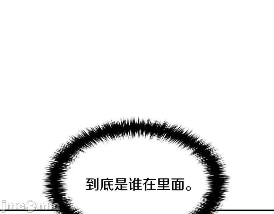 灾难级英雄归来 灾难级英雄归来014 第13话 制造师.zip 第202页