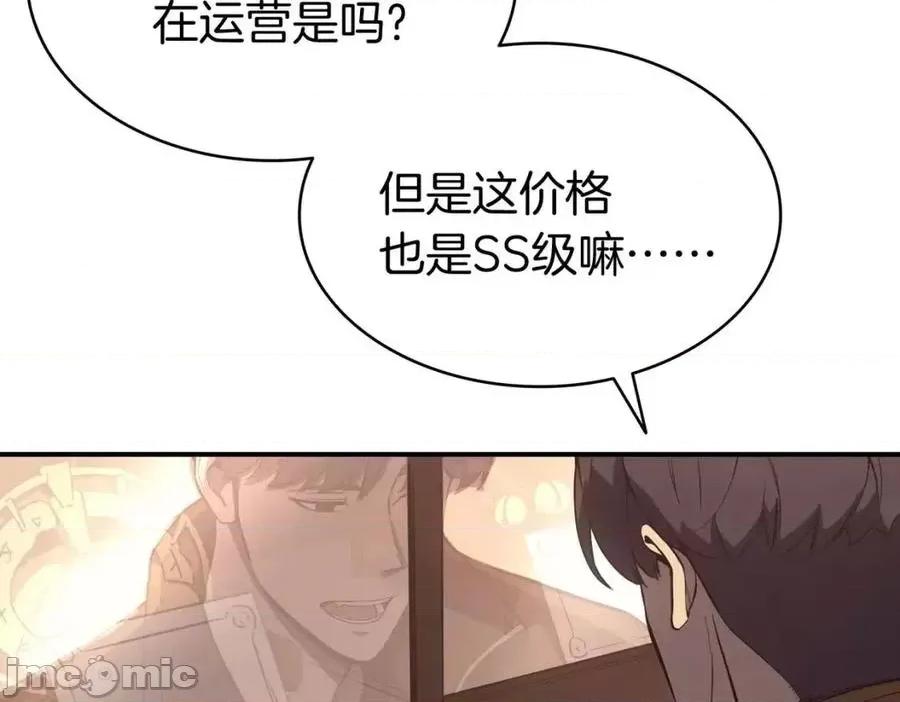灾难级英雄归来 灾难级英雄归来014 第13话 制造师.zip 第207页