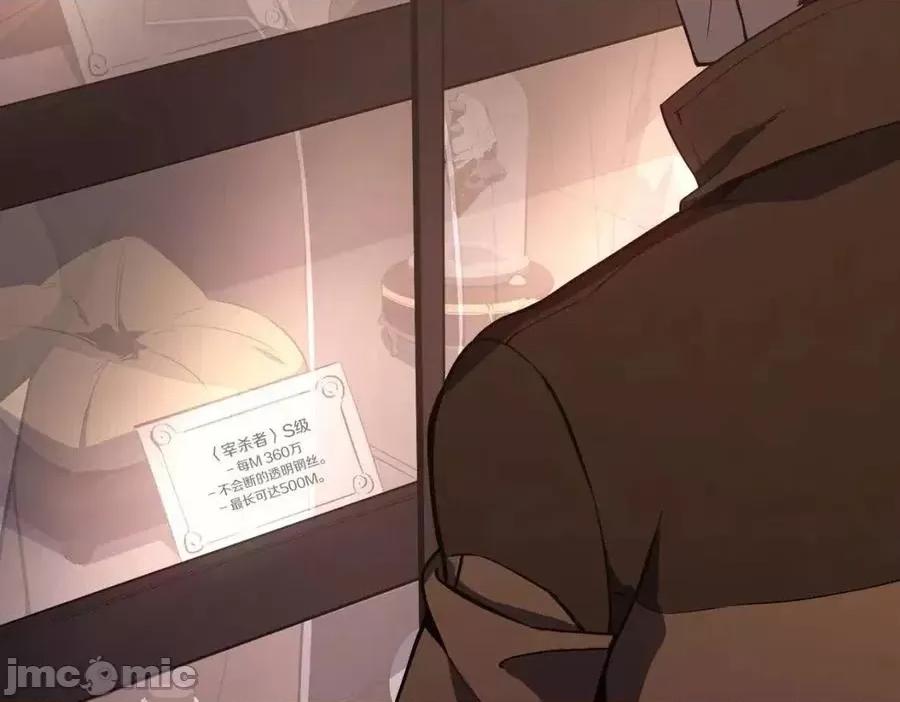 灾难级英雄归来 灾难级英雄归来014 第13话 制造师.zip 第208页