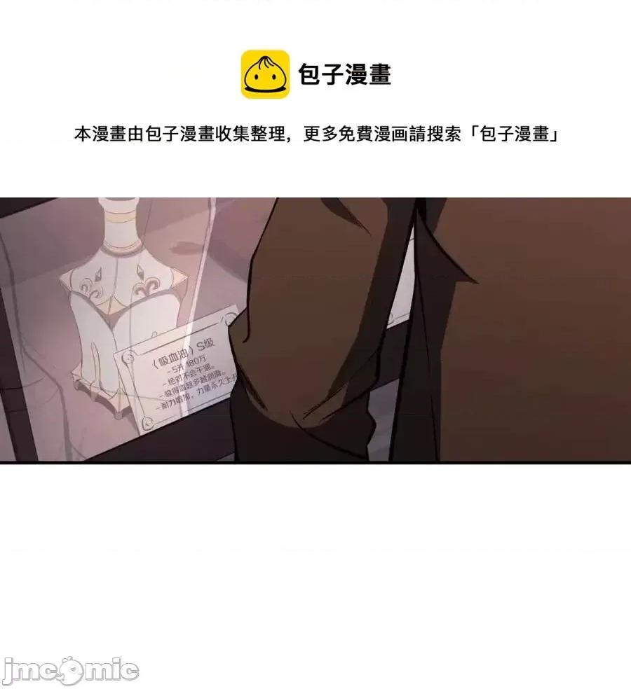 灾难级英雄归来 灾难级英雄归来014 第13话 制造师.zip 第209页