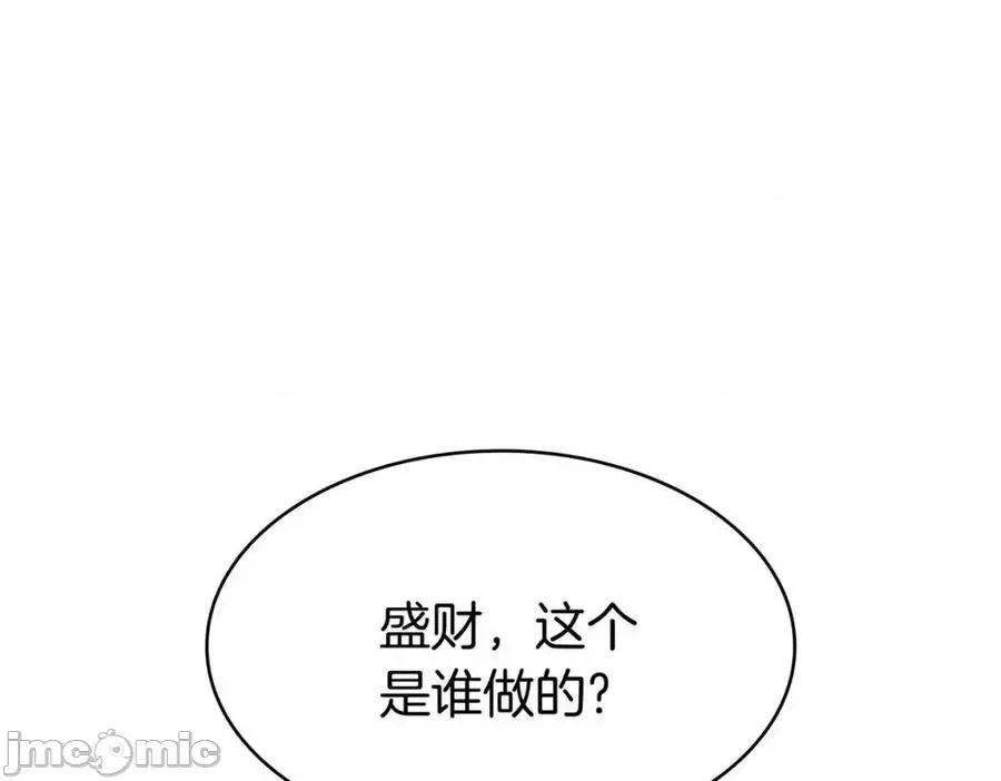 灾难级英雄归来 灾难级英雄归来014 第13话 制造师.zip 第210页