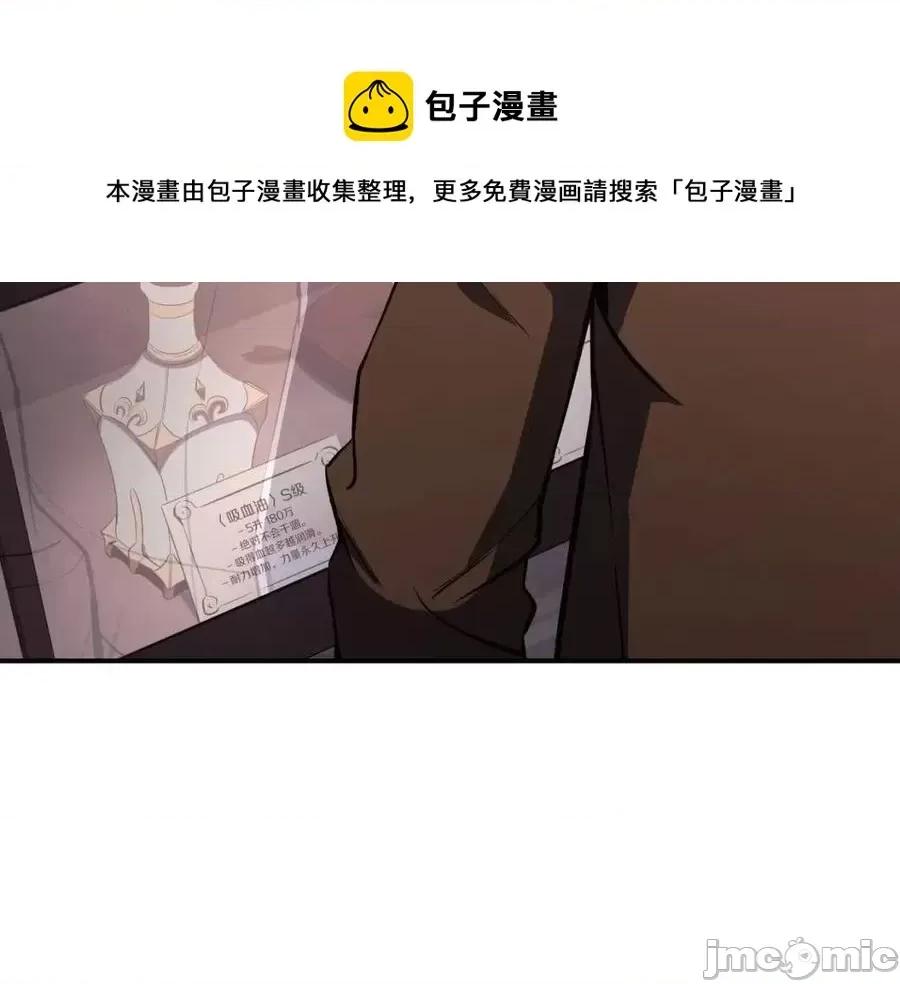 灾难级英雄归来 灾难级英雄归来014 第13话 制造师.zip 第213页