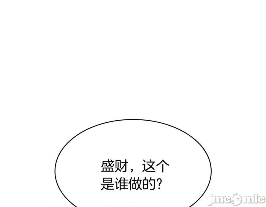 灾难级英雄归来 灾难级英雄归来014 第13话 制造师.zip 第214页