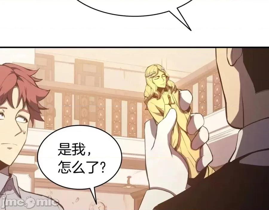 灾难级英雄归来 灾难级英雄归来014 第13话 制造师.zip 第215页