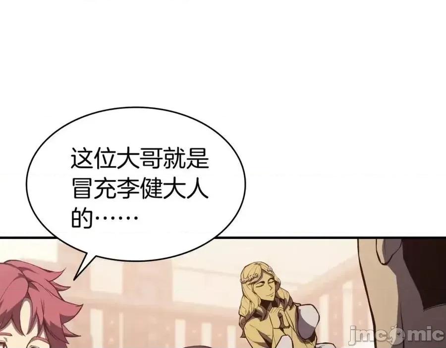 灾难级英雄归来 灾难级英雄归来014 第13话 制造师.zip 第222页