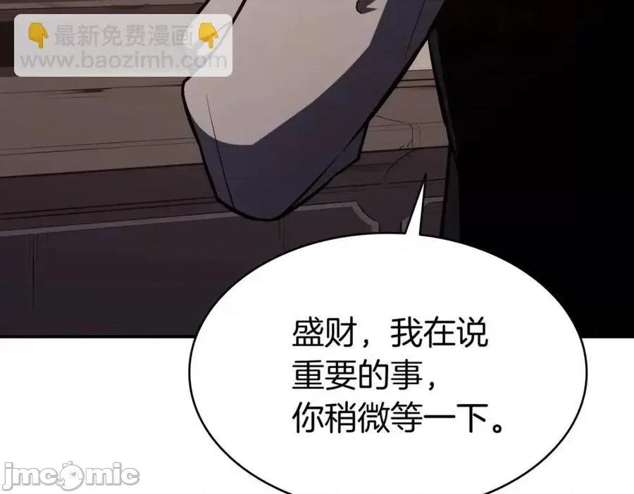 灾难级英雄归来 灾难级英雄归来014 第13话 制造师.zip 第224页