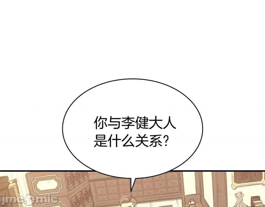 灾难级英雄归来 灾难级英雄归来014 第13话 制造师.zip 第226页