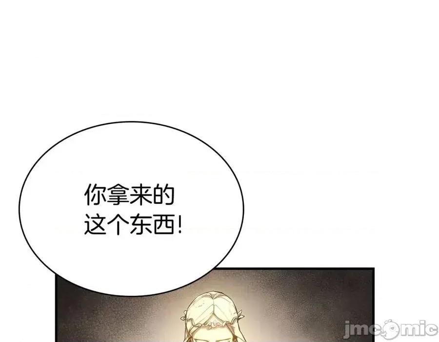 灾难级英雄归来 灾难级英雄归来014 第13话 制造师.zip 第232页