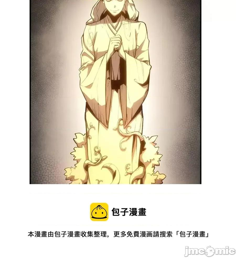灾难级英雄归来 灾难级英雄归来014 第13话 制造师.zip 第233页
