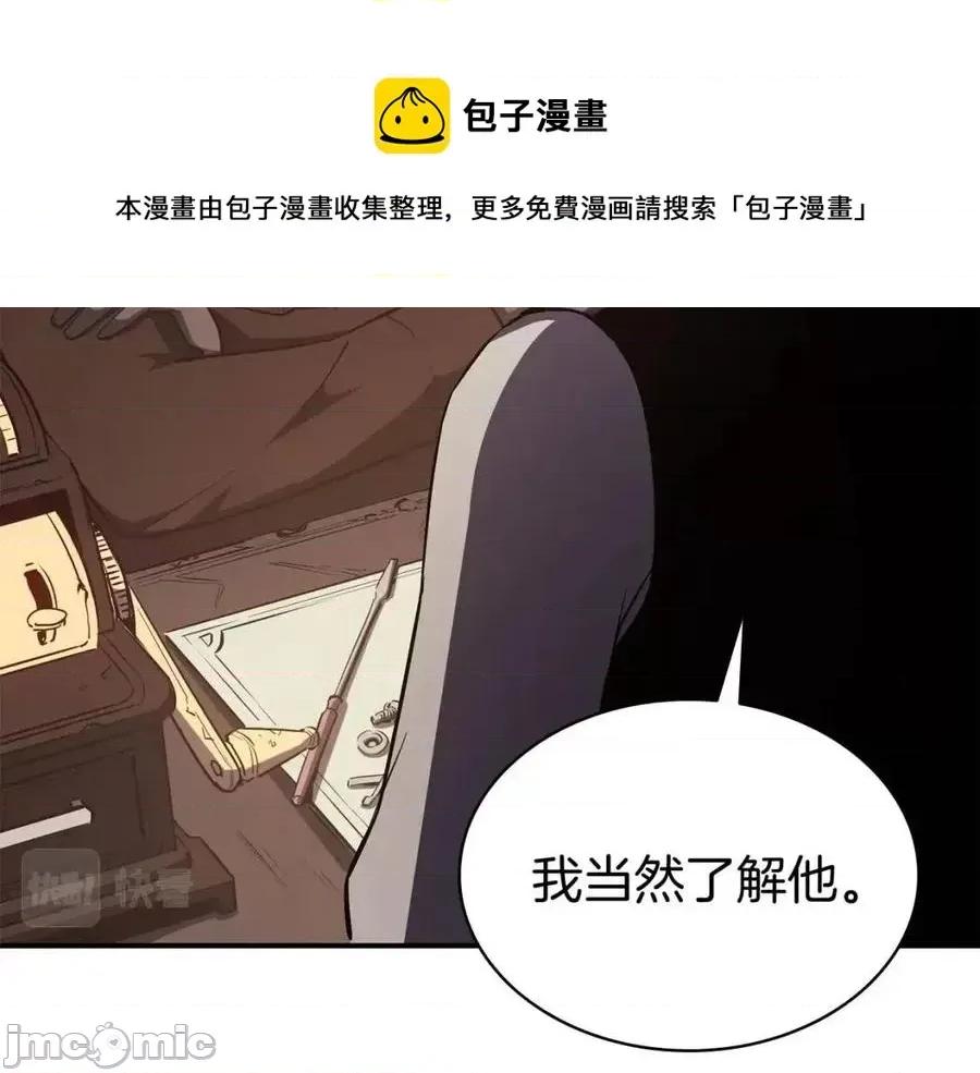 灾难级英雄归来 灾难级英雄归来014 第13话 制造师.zip 第237页