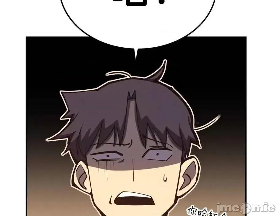 灾难级英雄归来 灾难级英雄归来014 第13话 制造师.zip 第243页