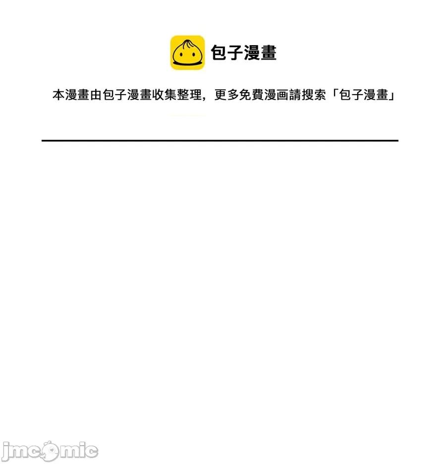灾难级英雄归来 灾难级英雄归来014 第13话 制造师.zip 第245页