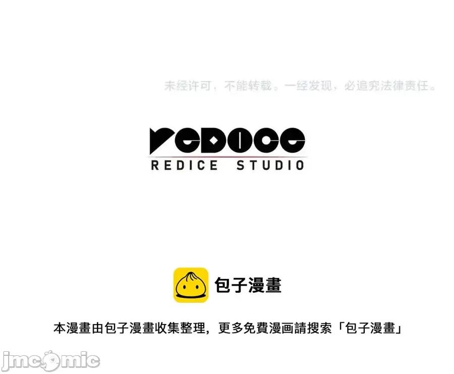 灾难级英雄归来 灾难级英雄归来014 第13话 制造师.zip 第246页