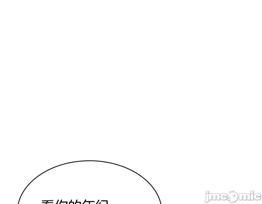 灾难级英雄归来 灾难级英雄归来015 第14话 自私圣女.zip 第6页